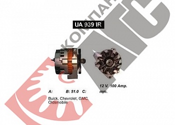 Генератор UA939IR 100A для Gmc